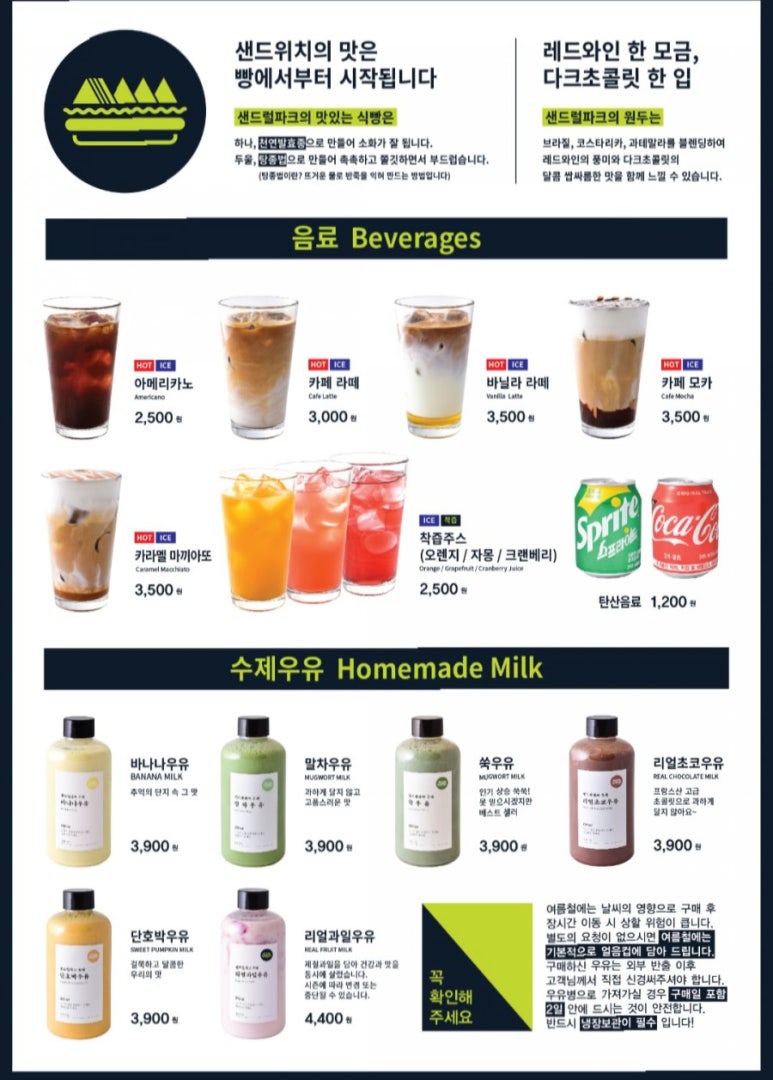 샌드럴파크 이미지