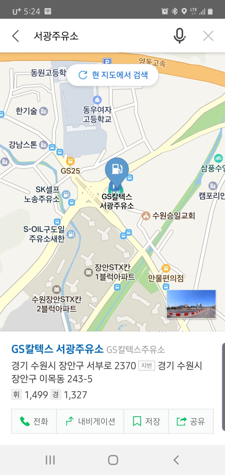 서광주유소 이미지