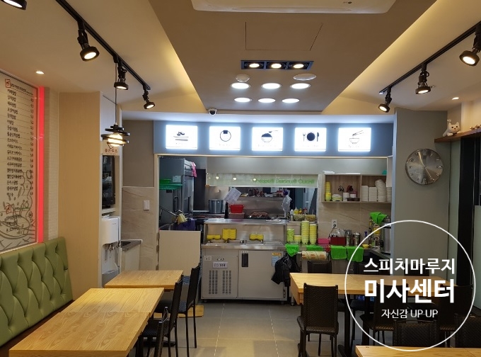 신 김밥천국(미사) 이미지