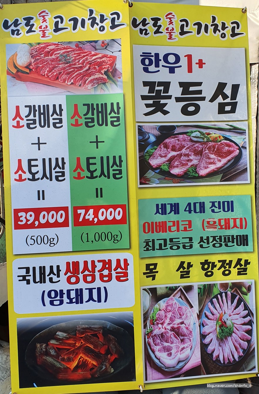 남도숯불고기창고 이미지
