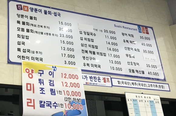 진보양푼이물회 이미지