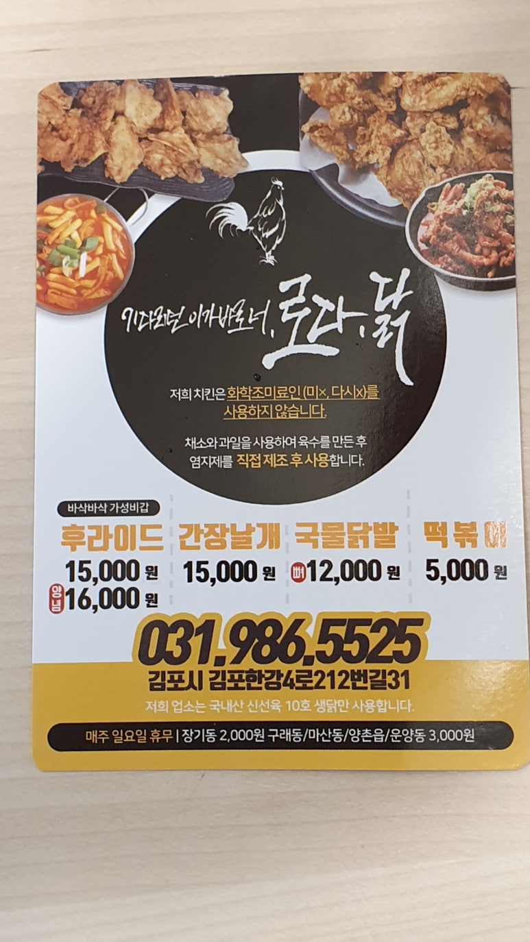 로다닭 이미지