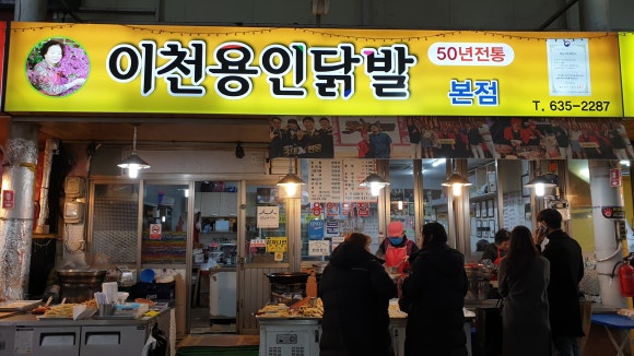이공닭발 이미지