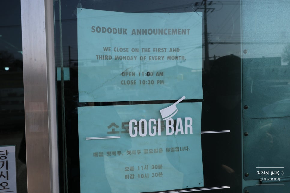 소도둑평택원정리점 이미지