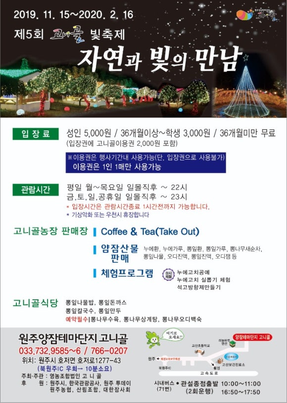 고니골농장 이미지