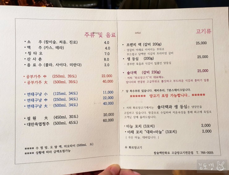 양화로양고기 이미지