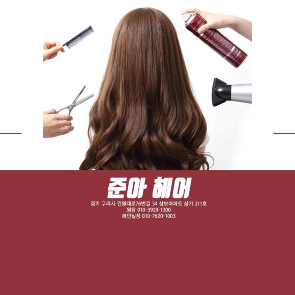 준아 헤어 이미지