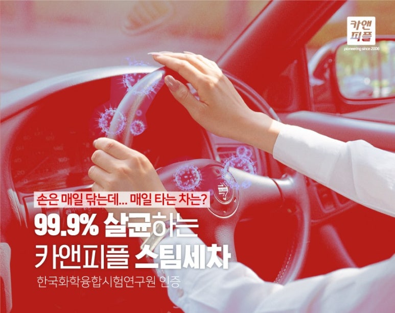 연수스팀세차 이미지