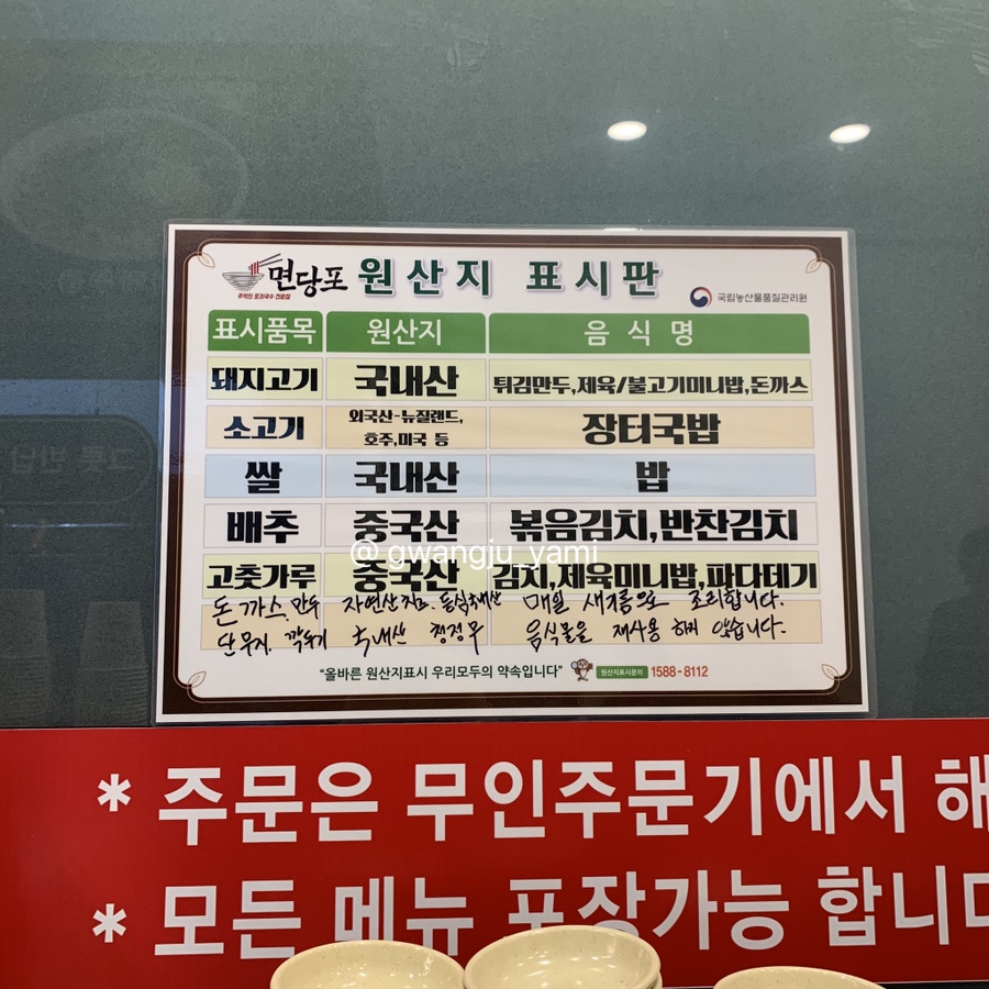 명인만두엔면당포 이미지