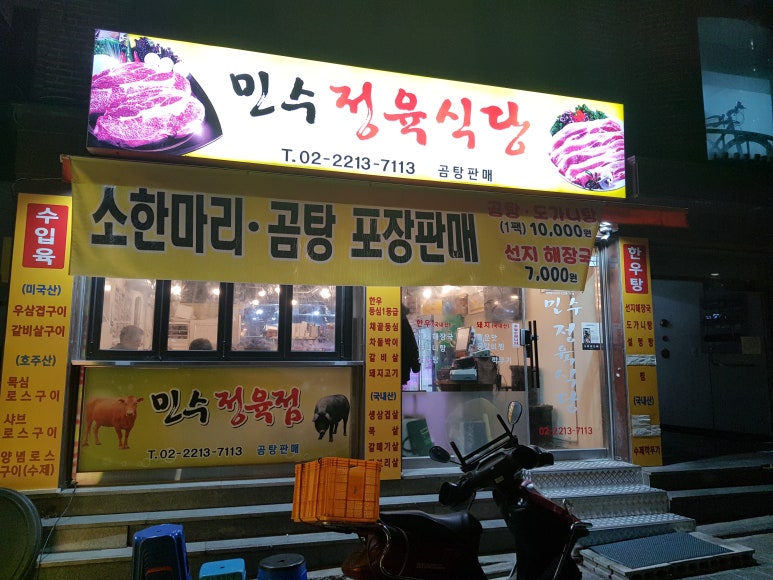 민수수산 이미지