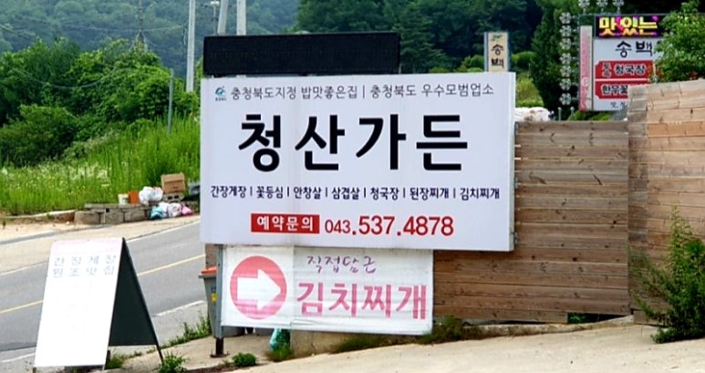 청산에식당 이미지
