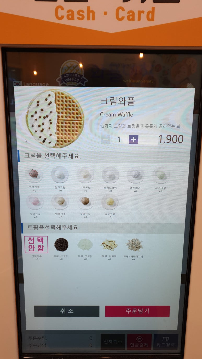 와플대학동탄카림애비뉴 이미지