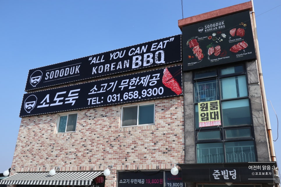 소도둑평택원정리점 이미지