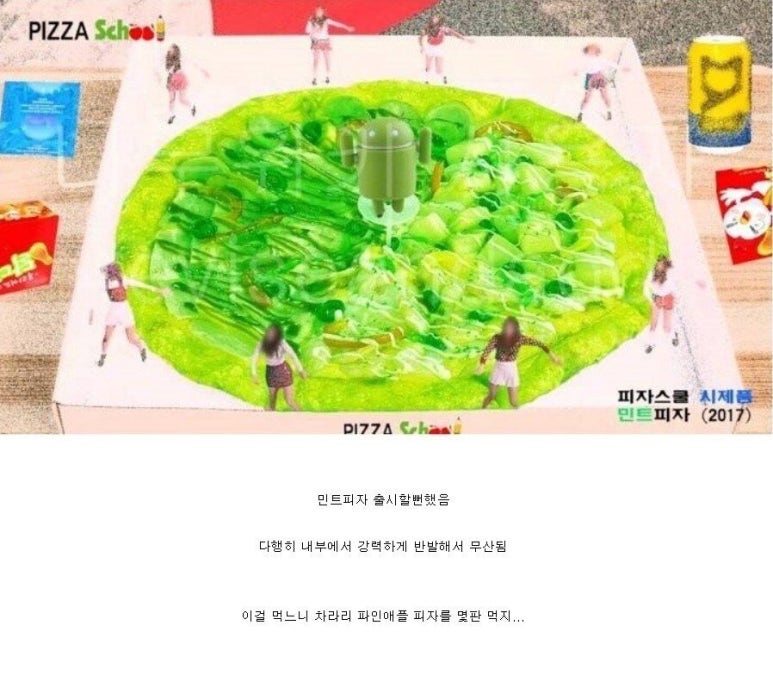 피자스쿨 이미지