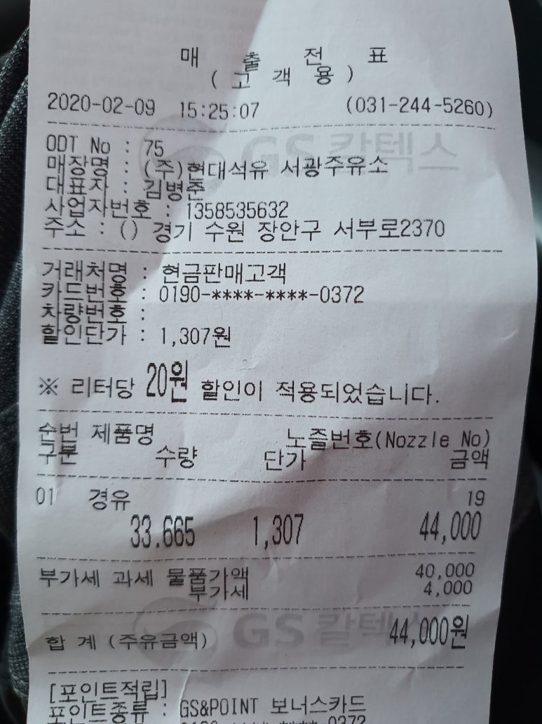 서광주유소 이미지