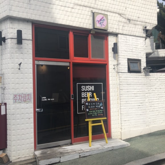 루키초밥 이미지