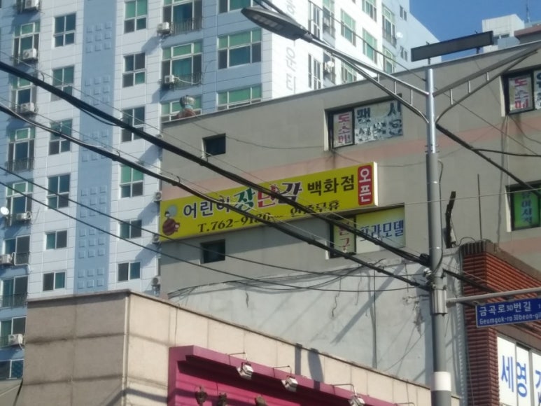 크로바문구 이미지