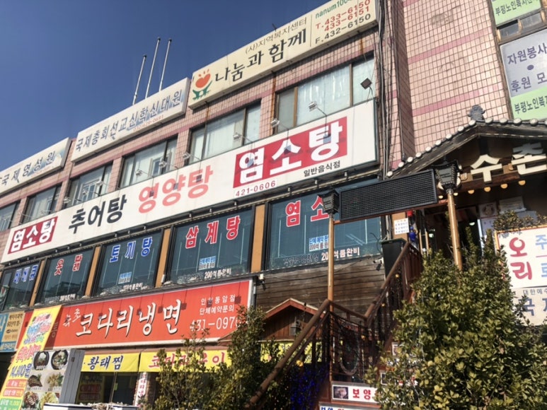 장수촌가든 이미지
