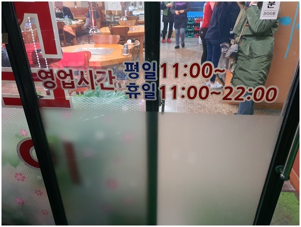 금강민물장어 이미지