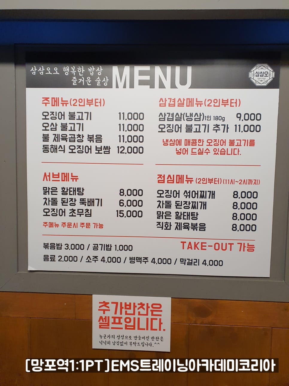 삼삼오주 이미지