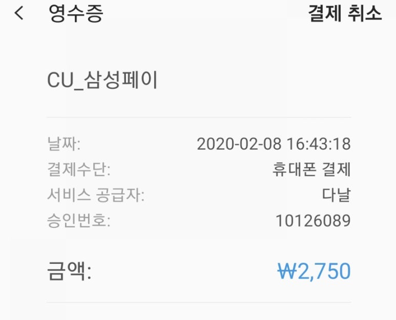 다날_자동결제 이미지