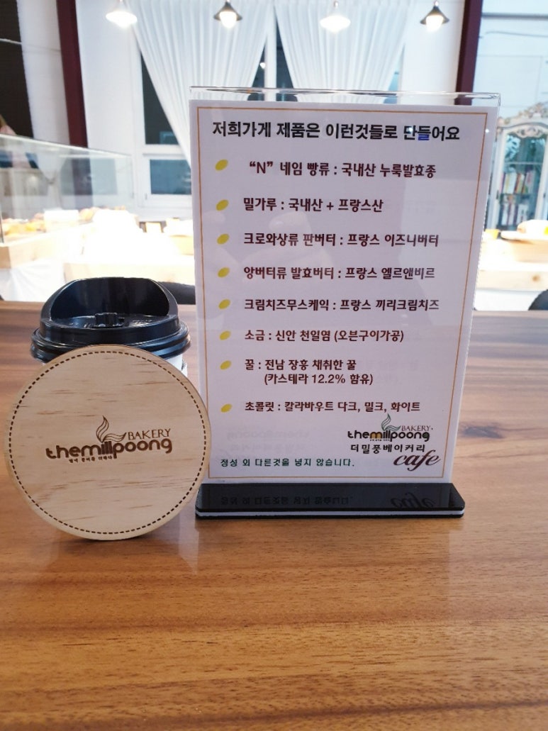 더밀풍베이커리 이미지