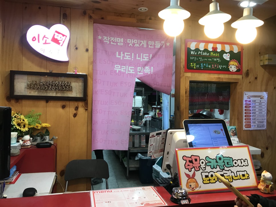 이웃집소녀떡볶이(정관점) 이미지