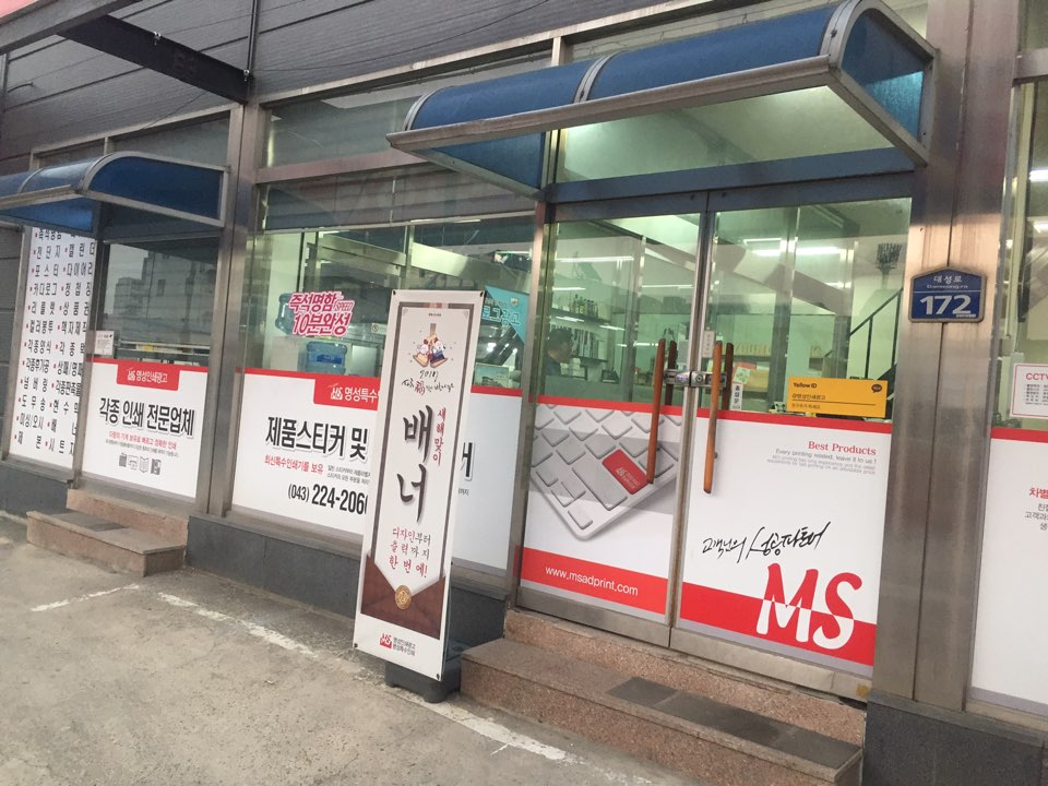 명성인쇄.광고 이미지