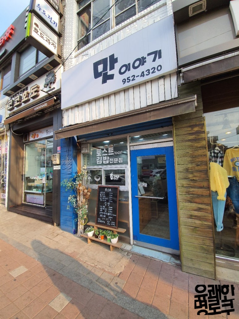 문산야식 이미지