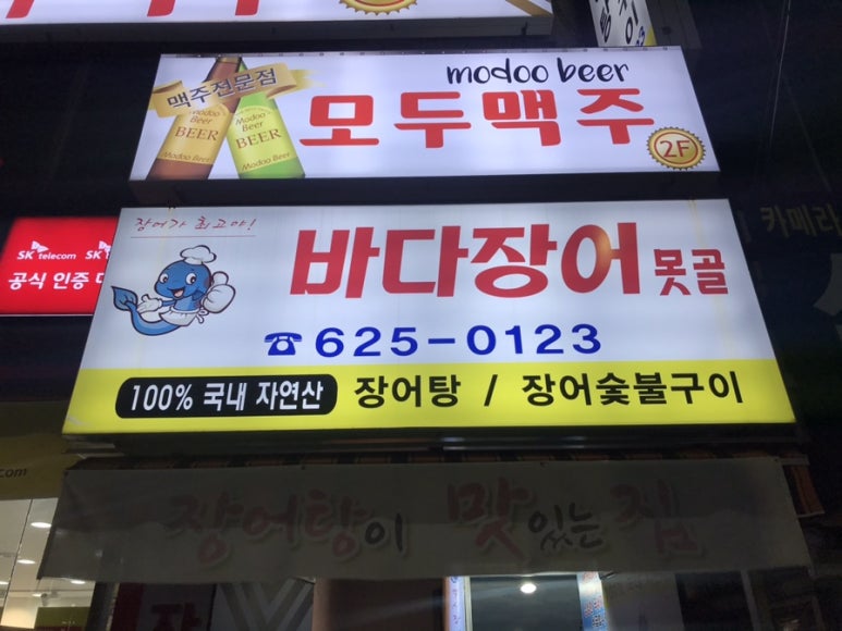 바다장어못골 이미지