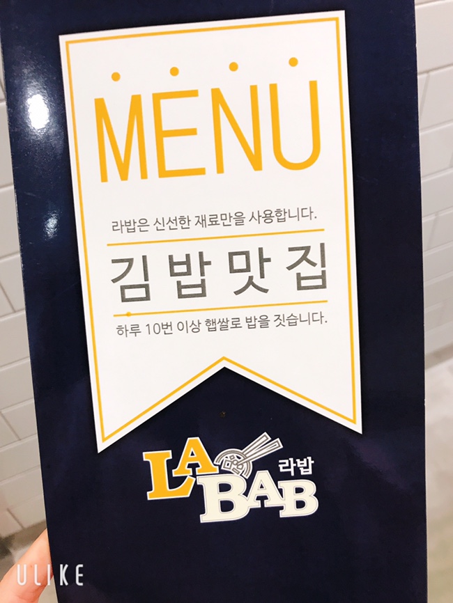 라밥LABAB 이미지