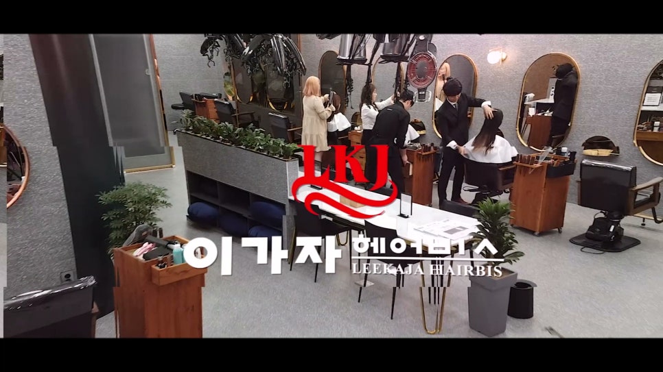 이가자헤어비스도남점 이미지