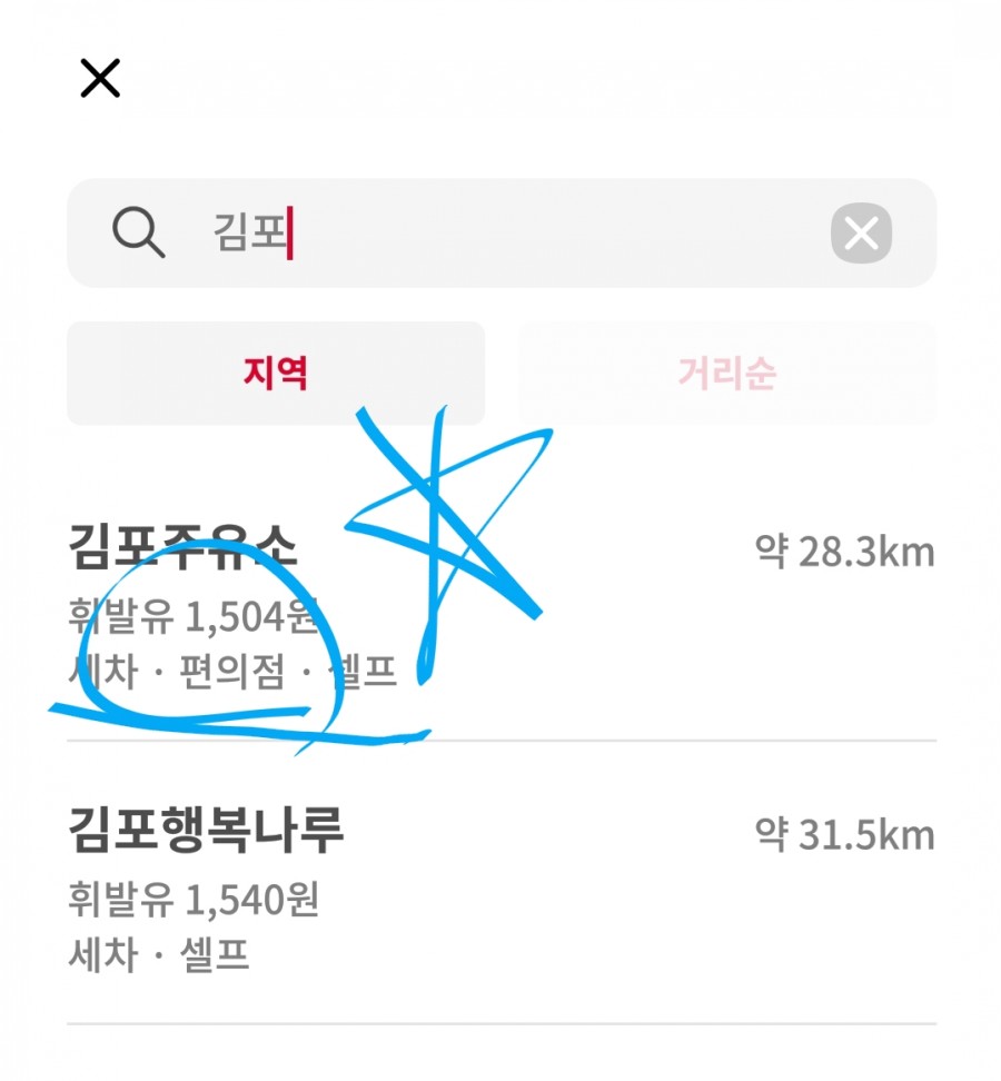 광덕주유소 이미지