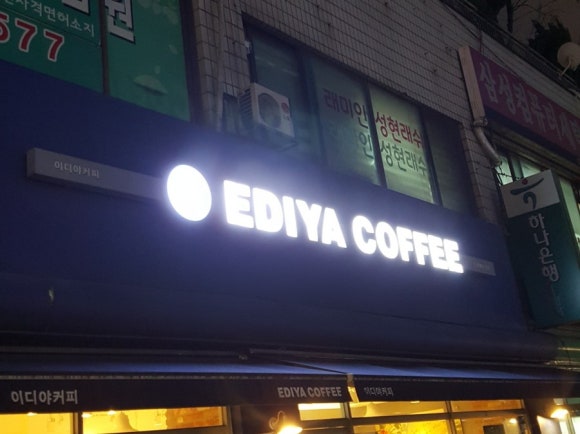 이디야보라매 이미지