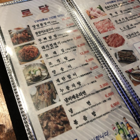 로당연동점 이미지
