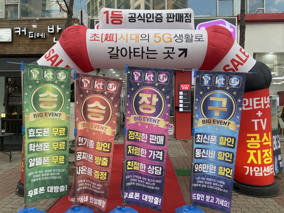 승승장구텔레콤 이미지