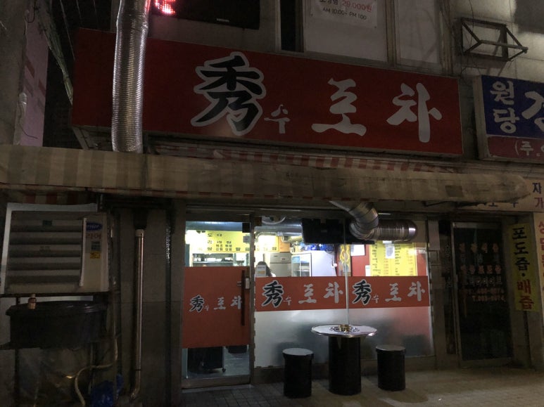 수포차 이미지