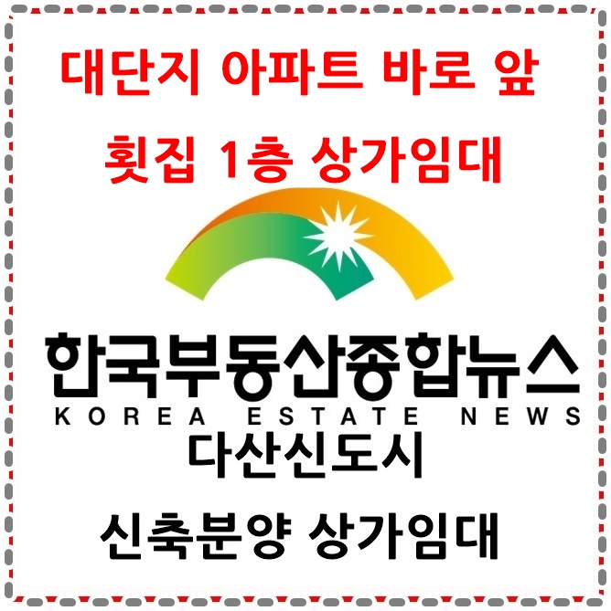 다산임대 이미지