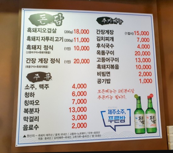 제주돈담 이미지
