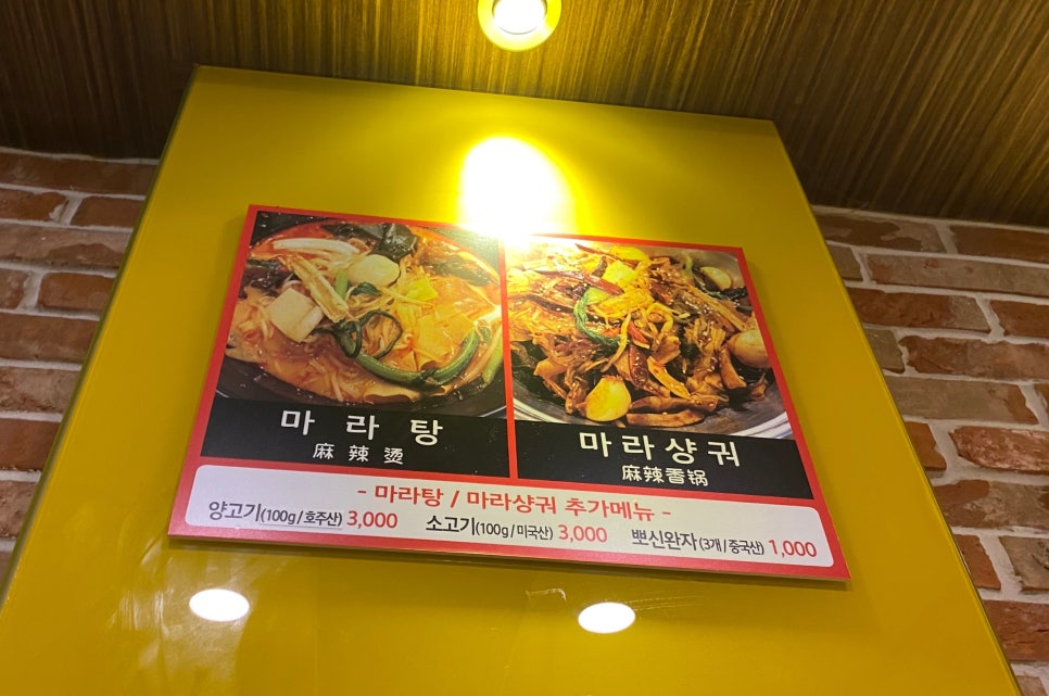 흥왕양꼬치 이미지