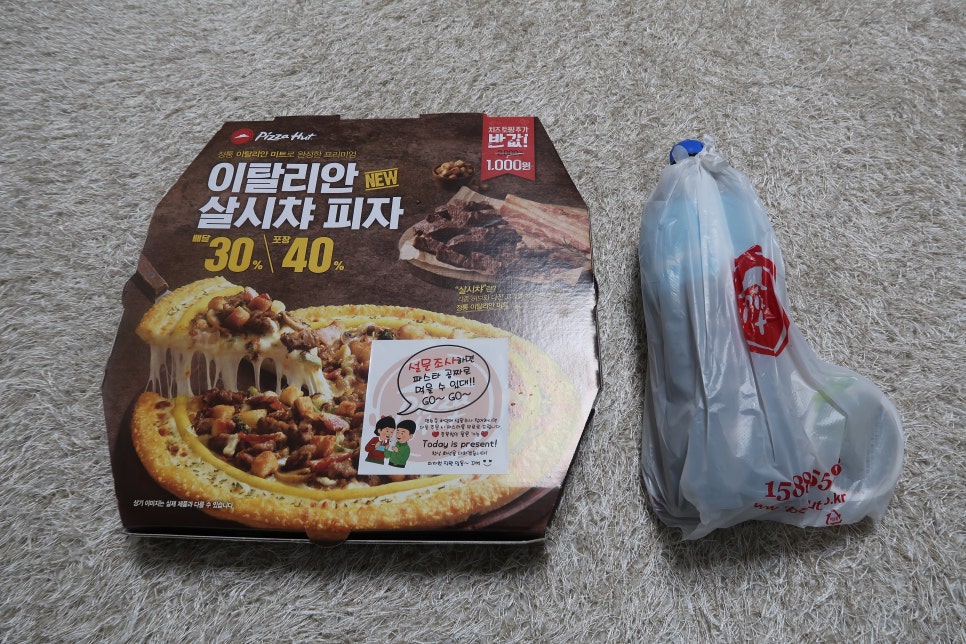 피자헛부산진역 이미지