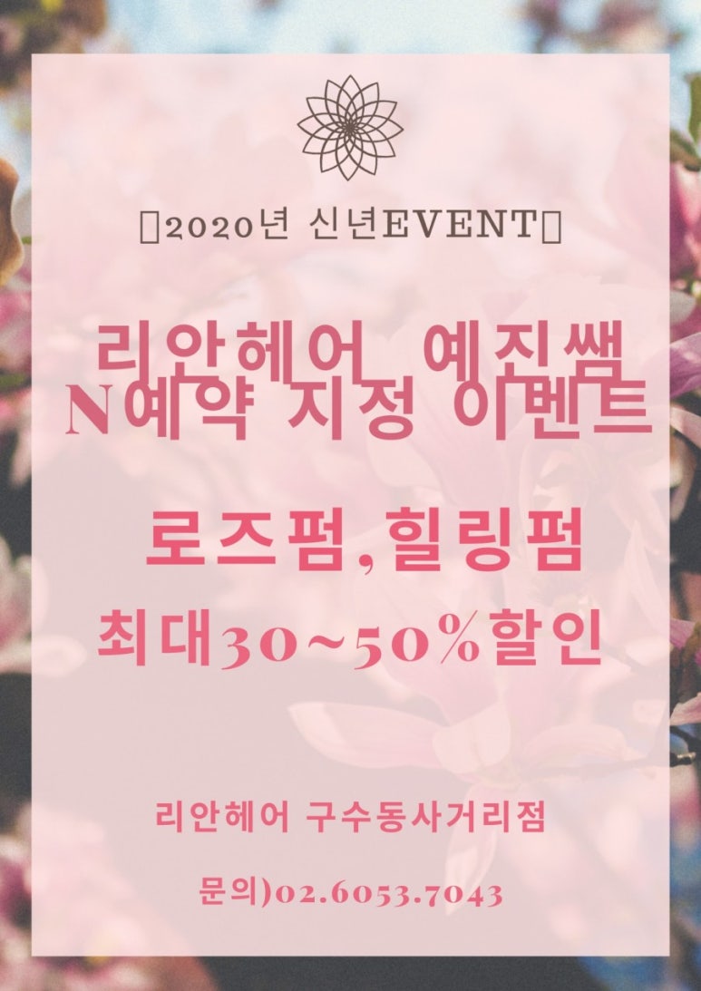 예진헤어 이미지