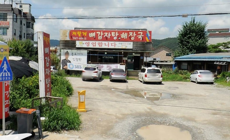 저팔계감자탕 이미지
