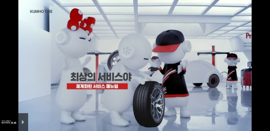 타이어프로마산봉암점 이미지