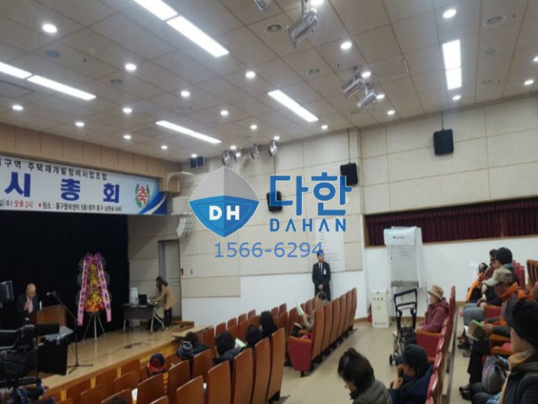주식회사 다한 이미지