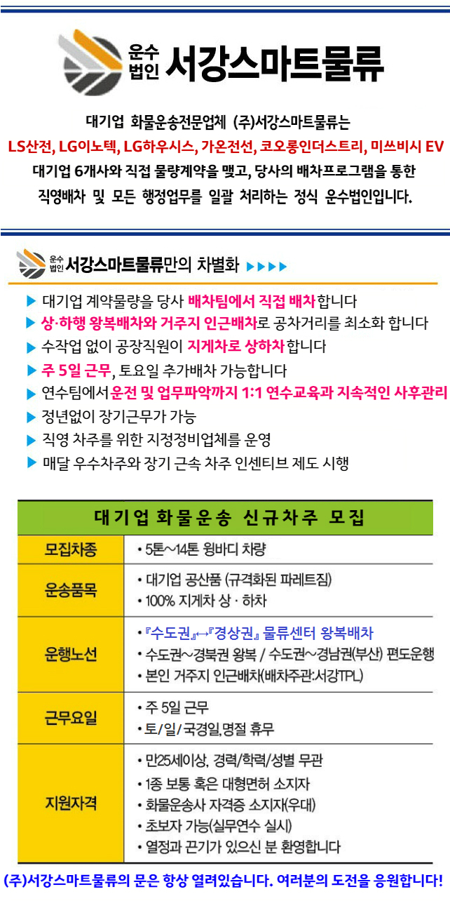 (주)이수물류 이미지