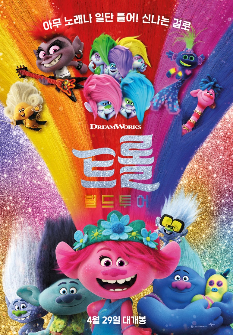 해피월드투어 이미지