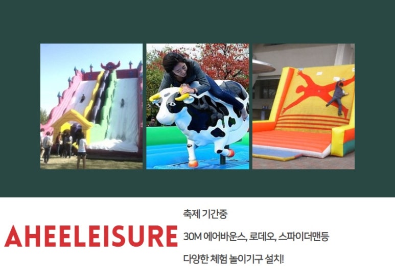 아희레저 이미지