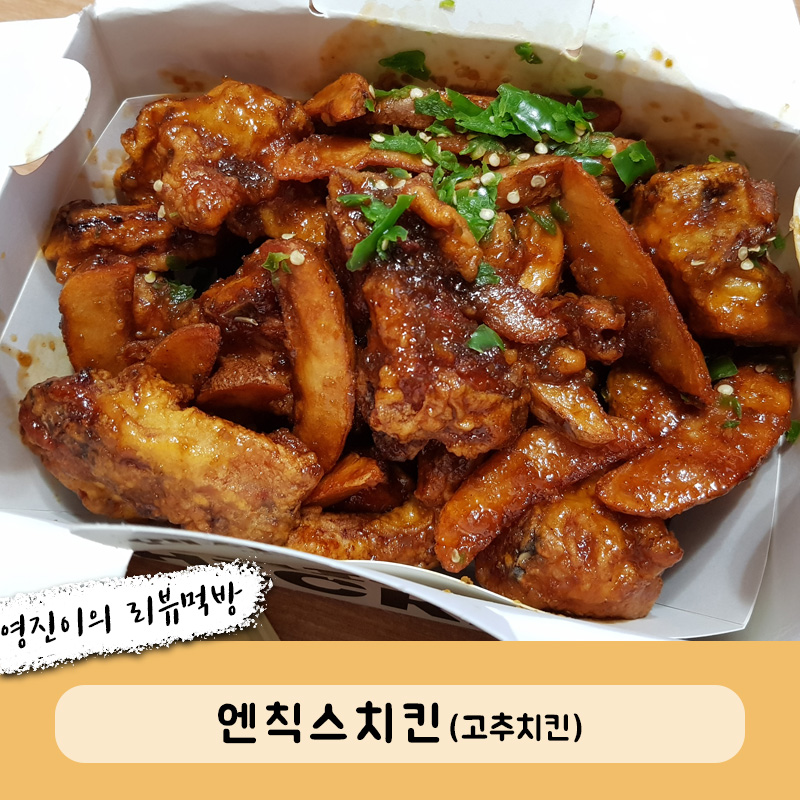 엔칙스 마곡점 이미지