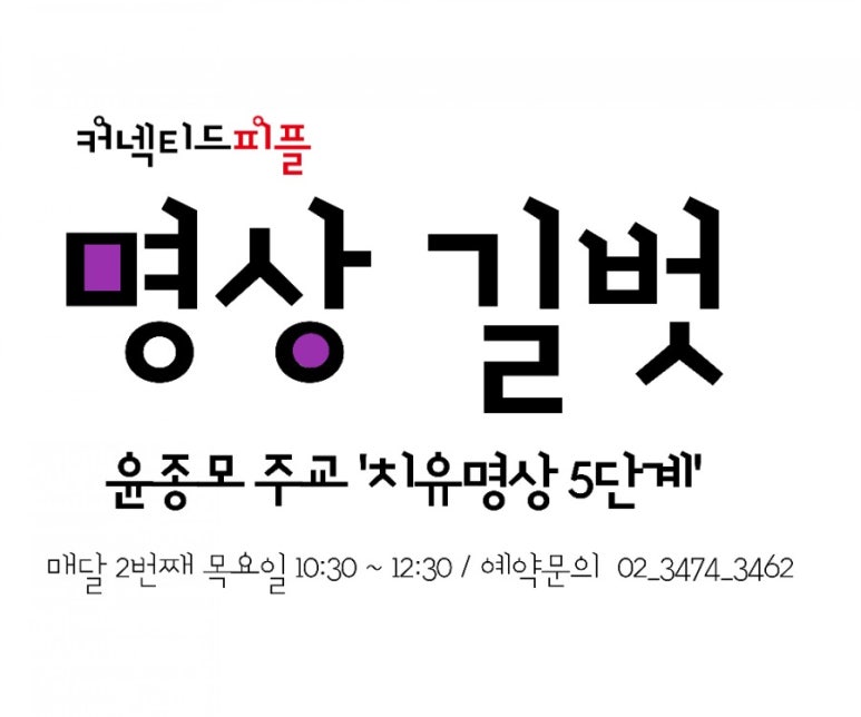 피플커넥티드 이미지